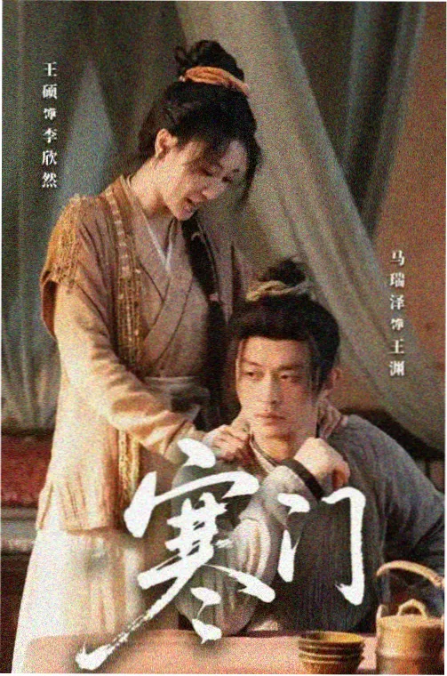 山海归墟在线观看
