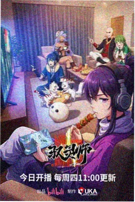 花间食肆治愈动画在线观看