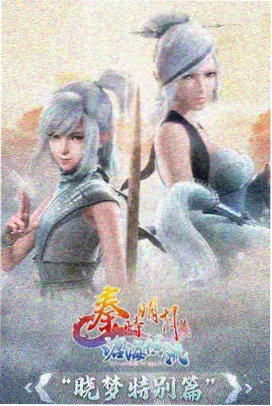 星轨少年第二季彩蛋解析